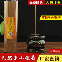 Laoshan sandalwood incense natural indoor incense sleeping incense Buddha incense daily worship Buddha home Guanyin God of Wealth incense affordable package