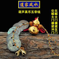 Authentic Five Emperors Coin Copper Gourd Pendant to Resolve Beam Pressure for Living Room and Bedroom