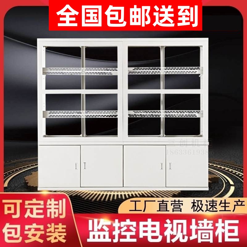Splicing screen cabinet landing bracket monitoring TV wall cabinet multiscreen display screen cabinet wall hanging