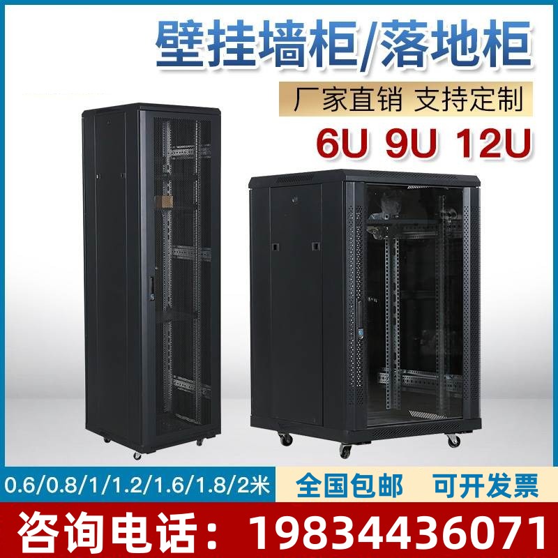 Network enclosure 42u2 mi 1 2 m 22U1 Miweak electric sound power amplifier wall-mounted cabinet switch server enclosure-Taobao