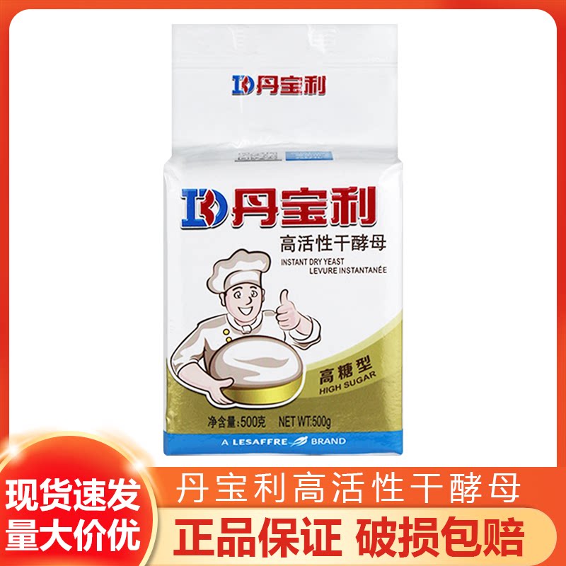 Danboli instant high-activity dry yeast 500g, even baking novices can ...