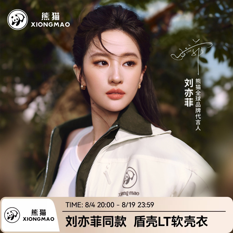 Liu Yifei Style Shield Shell Lt Panda Soft Shell Jacket for Women and Men, Mountaineering Cordura Wear-Resistant Windbreaker Jacket, Windproof Coat