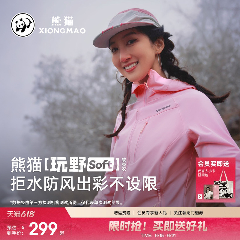 Panda Play Wild Soft Shell Jacket Outdoor Hiking Wear-Resistant Jacket 2026 Waterproof Windproof Mountaineering Clothing Sports Coat