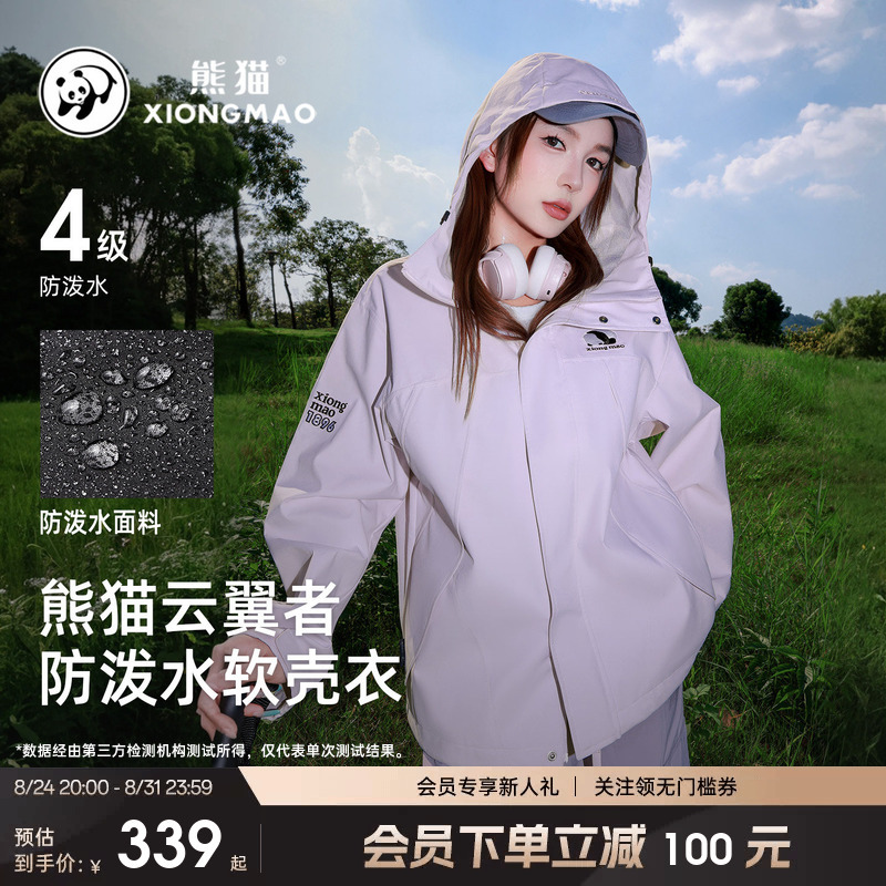 Panda Outdoor Softshell Jacket 2026 Spring and Autumn Purple Windproof Loose Hiking Jacket Hooded Jacket for Men and Women
