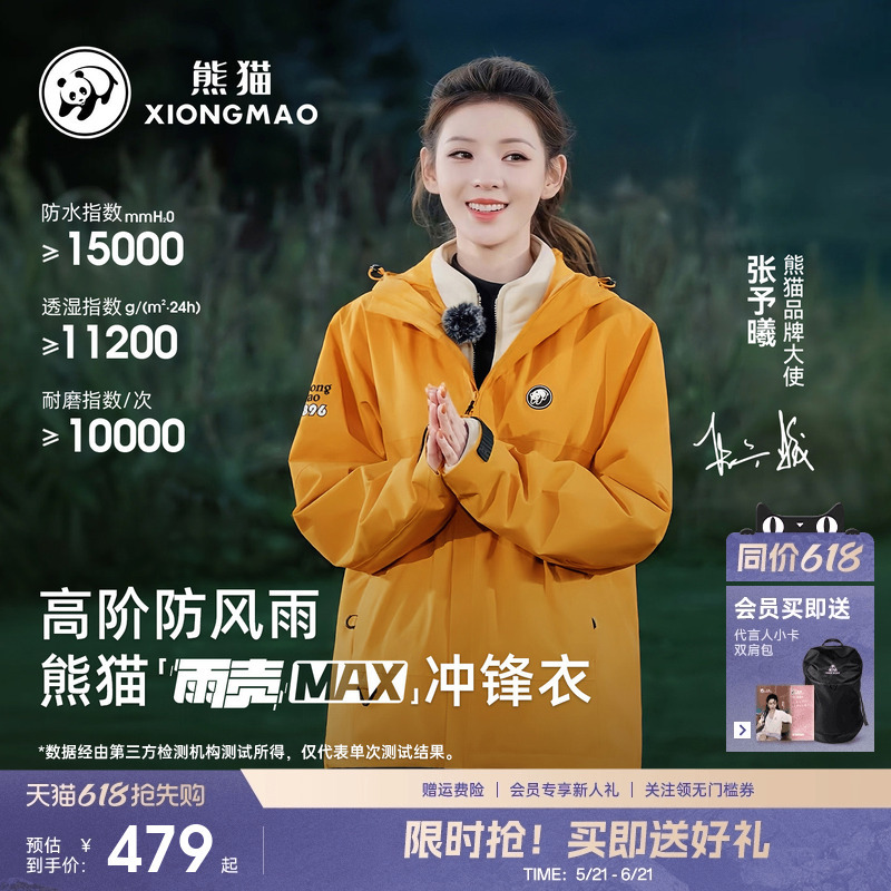 Zhang Yuxi's Same Style Panda Rain Shell Max Yellow Jacket for Women and Men, Three-In-One Outdoor Windproof and Waterproof Clothing