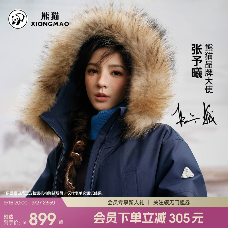 Zhang Yuxi Style Panda Bubble Parka down Jacket for Women, Winter 2026, Triple Protection Fur Collar Workwear Jacket for Men