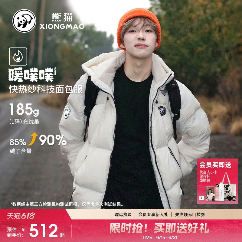 Panda Bubble down Jacket Winter New Style Warm Cold-Resistant Thickened Puffer Jacket Unisex Versatile Hooded Casual Coat Panda Bubble down Jacket Winter New Style Warm Cold-Resistant Thickened Puffer Jacket Unisex Versatile Hooded Casual Coat