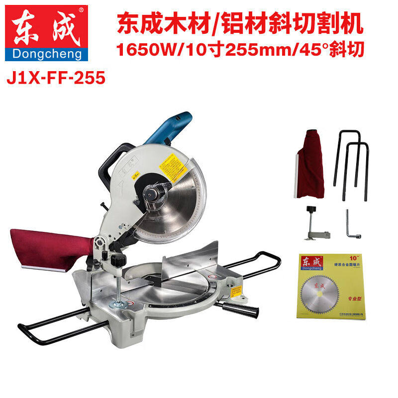 Dongcheng mitre cutting machine 10-inch 255mm-inch 255mm saw aluminum machine aluminum alloy woodworking cutting machine desktop electric circular saw J1X-FF-Taobao