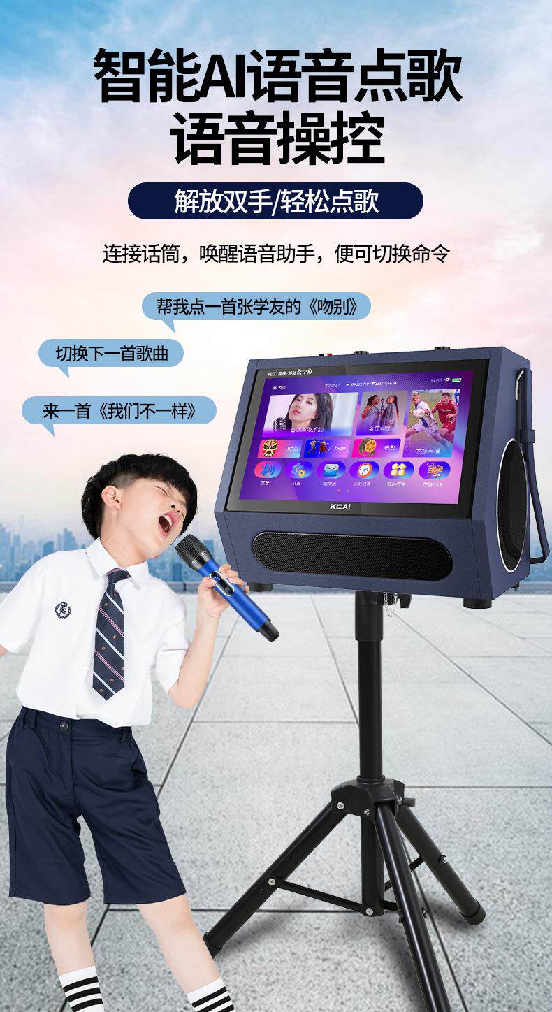 k歌/直播声卡套装 全新升级智能家用高清触摸立体环绕聚会k歌 携带方便投屏点歌音响 Be