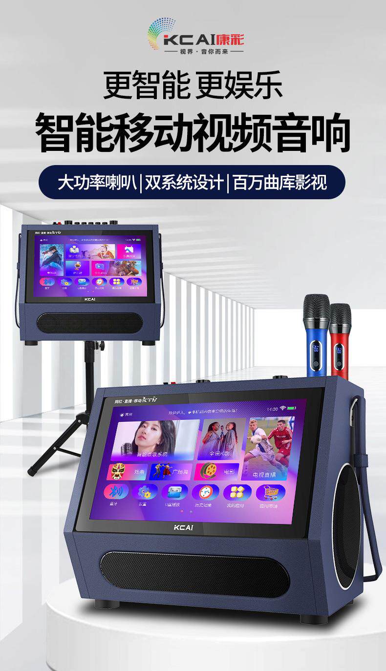 k歌/直播声卡套装 全新升级智能家用高清触摸立体环绕聚会k歌 携带方便投屏点歌音响 Be