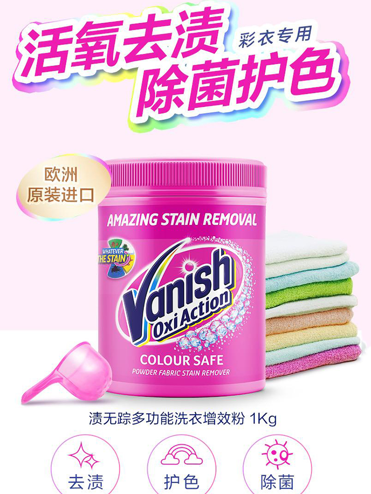 Stain-free Blast Salt Live Oxygen Color Adrift Powder Bright White Rejuvenation powder Vanish Go to Yellow Go to Stains Powder-Taobao