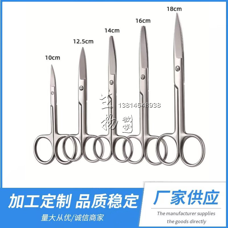 大鼠眼科剪 小鼠眼科剪 老鼠手术剪 动物解剖剪 组织剪 手术剪刀