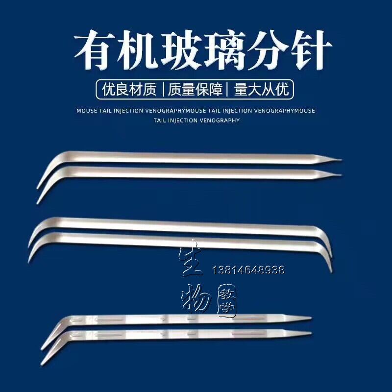 玻璃分针 有机玻璃分针 动物玻璃分针 分针 动物分离针