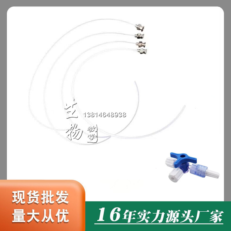 小鼠动静脉插管 大鼠动静脉插管 兔子动静脉插管 老鼠颈动脉插管