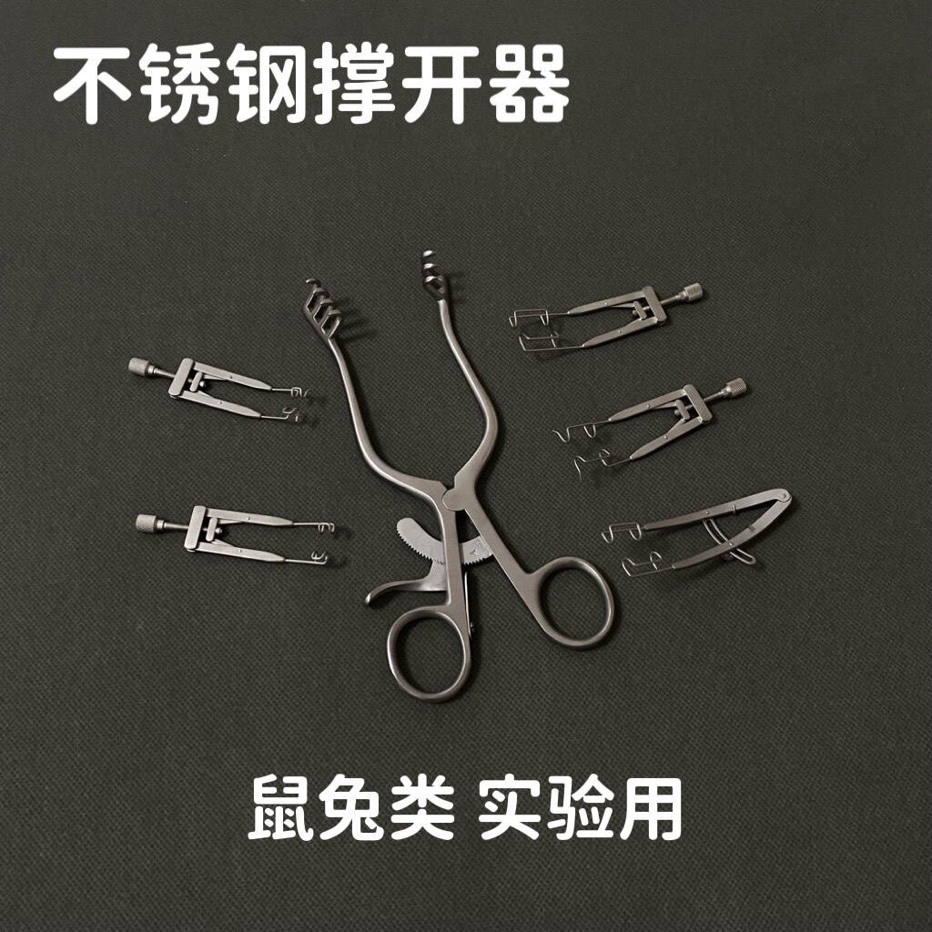 小鼠开胸器 大鼠撑开器 不锈钢兔子撑开器 小动物扩胸器 牵引器
