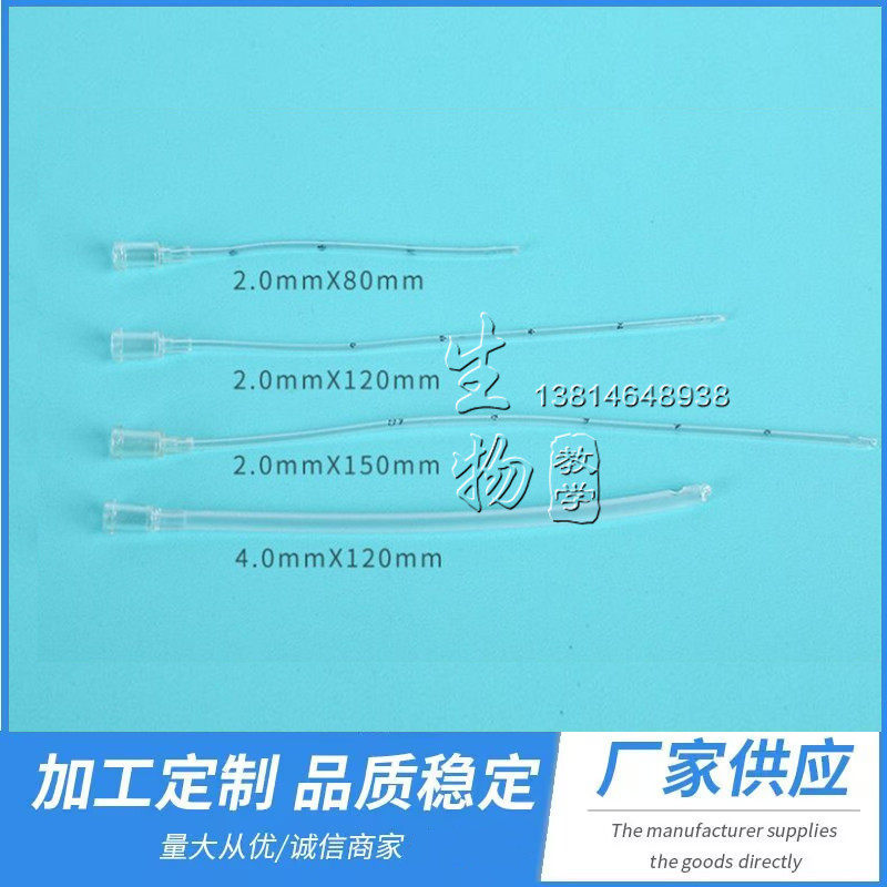 小动物灌药软管 灌胃管 小大鼠兔鸟猫狗犬宠物灌药器软管 灌胃管