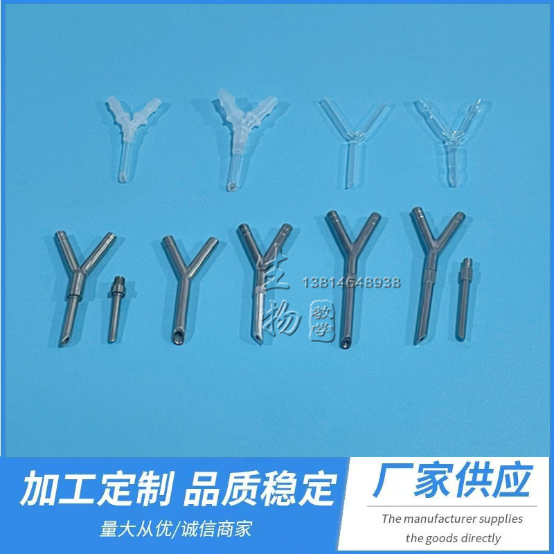 兔子不锈钢气管插管 玻璃气管插管 塑料气管插管兔子气管插管套管