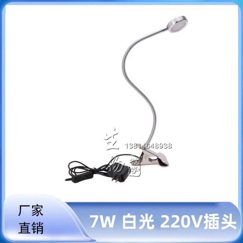 小动物手术灯 可调光源 小鼠手术灯 大鼠手术灯 动物探照灯照明灯