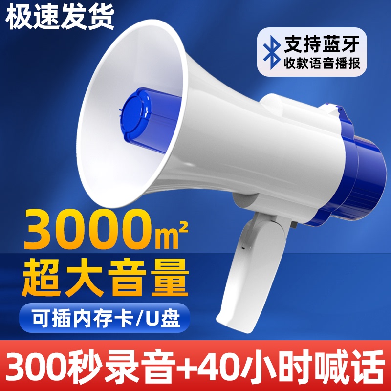 Firefighter's Horn for Fire Drills, Recording Small Loudspeaker, Loudspeaker, Amplifying Device, Handheld Megaphone for Street Vendor Calls