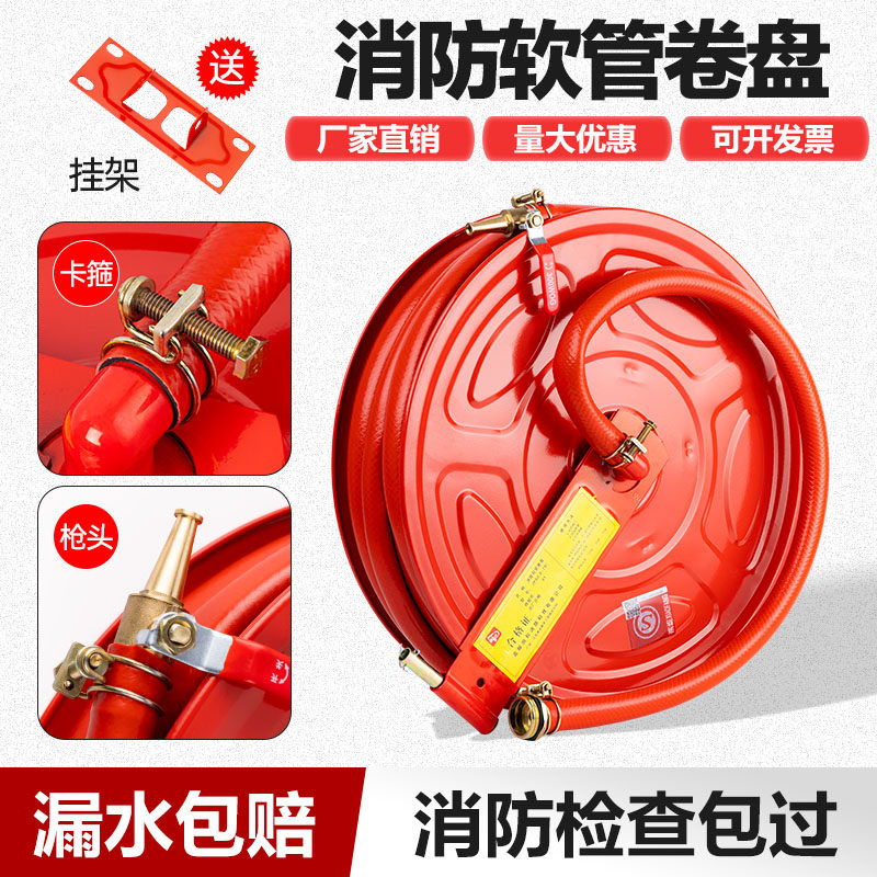 消防软管卷盘20米/25米/30米水管水带箱子球阀配件消防卷盘箱整套