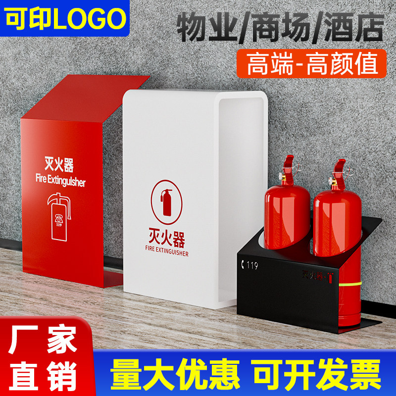 高端烤漆灭火器箱支架2只装4kg商场灭火箱消防灭火器专用箱放置箱