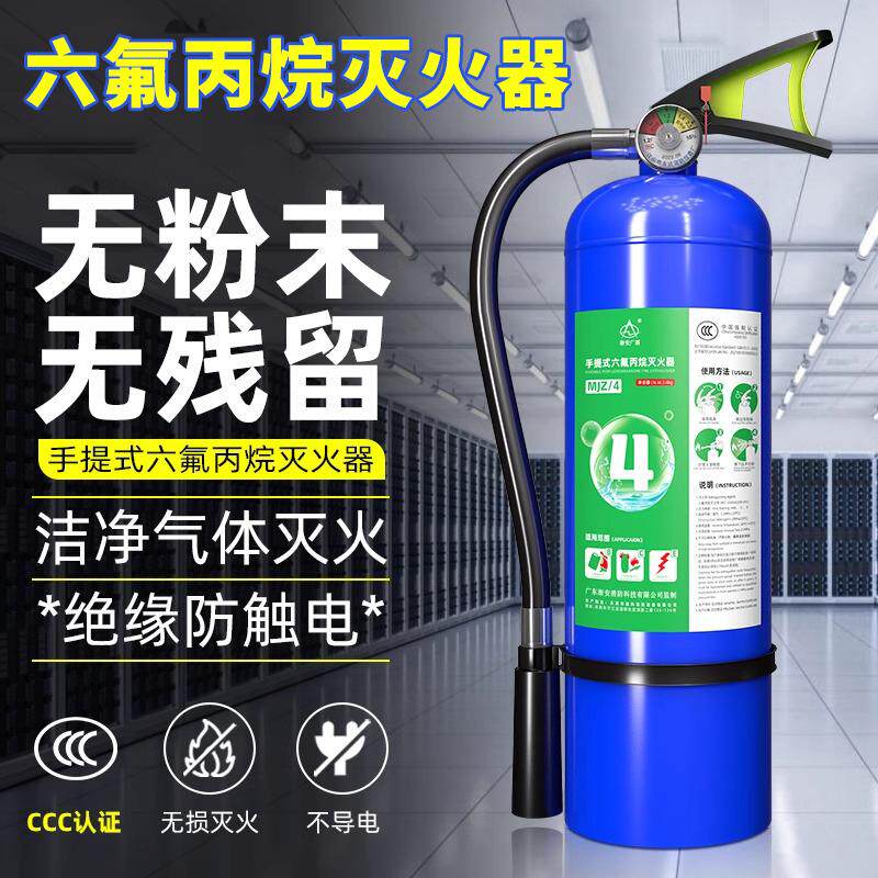 手提式六氟丙烷灭火器4公斤/6KG不锈钢无磁医院试验室配电房机房