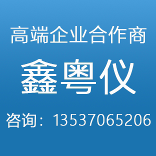 鑫粤仪源头工厂店的LOGO