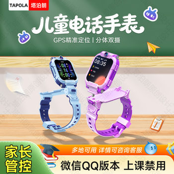 Children's Phone Watch Official Flagship Store Genuine Flip Cover Z11 Dual-Camera Video Multi-Function Game Waterproof Smart Positioning Card-Insertable Can Make Calls Special for Primary School Students Genius Z10 for Girls and Boys