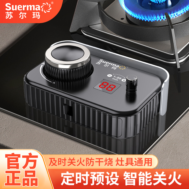 Gas Stove Automatic Shut-Off Timer Kitchen Anti-Dry Burning Accessory Gas Natural Gas Smart Switch