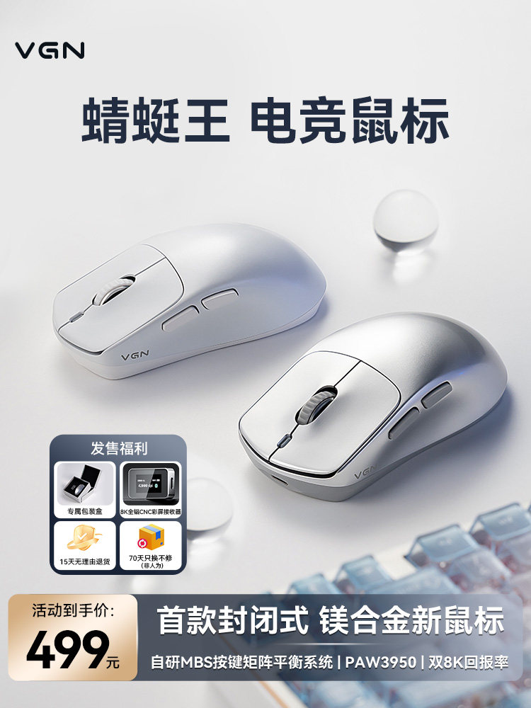 Vgn Dragonfly King Magnesium Alloy Lightweight Competitive Gaming Dual 8K Wireless Mouse Paw3950 Sensor