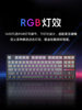 Vgn V87Pro Three-Mode Wireless Bluetooth Customized Rgb Gaming Mechanical Keyboard with Mahjong Sound