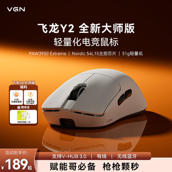 Vgn Feilong Y2 Master Edition Ultra-Lightweight Gaming E-Sports Wireless Bluetooth Mouse Ergonomic Fearless Contract