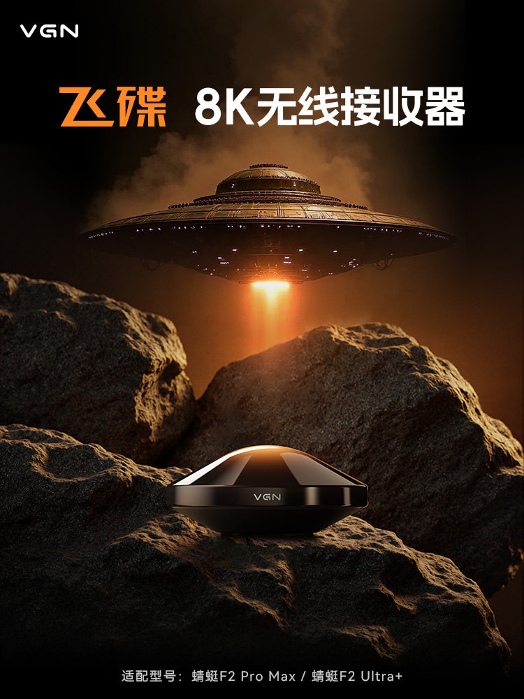 Vgn Ufo Wireless Signal Receiver 8Khz Polling Rate E-Sports Gaming Suitable for Dragonfly F2