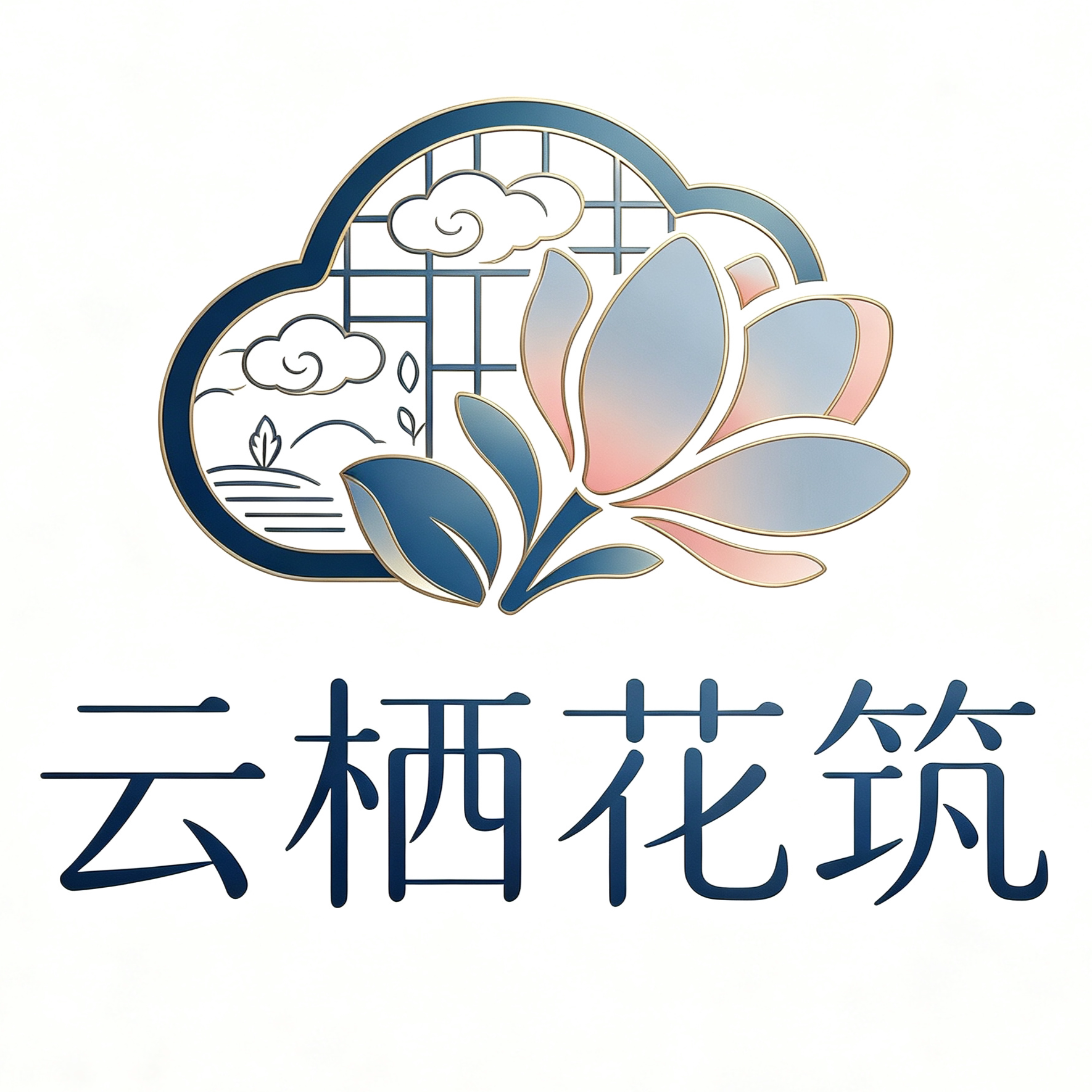云栖花筑造景