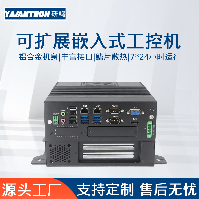 Yanming Embedded Mini Industrial Computer with Multiple Network Ports Pcie Host I5 Industrial Computer Replaces Advantech Mic-7700