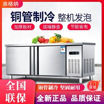 Refrigerated freezer kitchen hotel commercial dual-temperature cold operation table fresh-keeping flat cold workbench refrigerator cabinet refrigeration