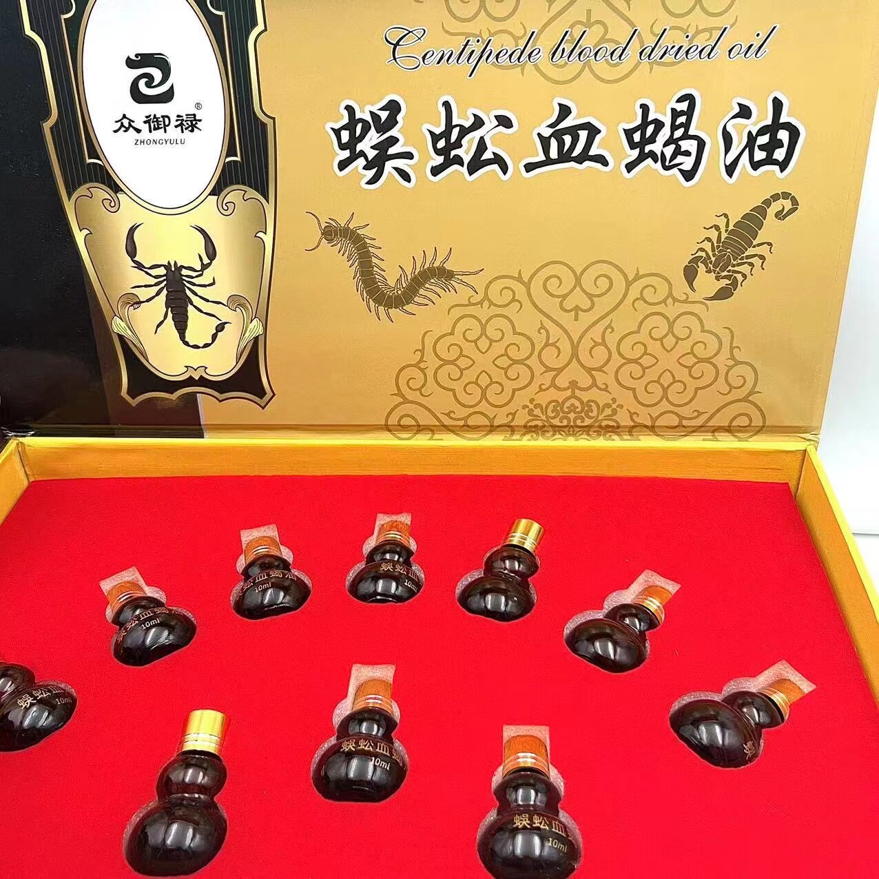 众御禄蜈蚣血蝎油颈椎腰椎肩周关节膝盖活血精油