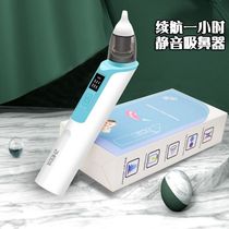 Nasal suction device for babies newborn electric snot suction cleaning artifact infant and toddler childrens special snot suction device