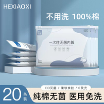 Miniso disposable underwear womens pure cotton sterile travel mens shorts pregnant women postpartum maternity large size cotton