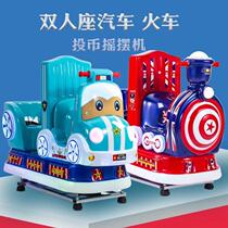 Two-seater coin-operated rocking car commercial childrens household electric Yaoyao car new 2024 supermarket door shaking direct sales