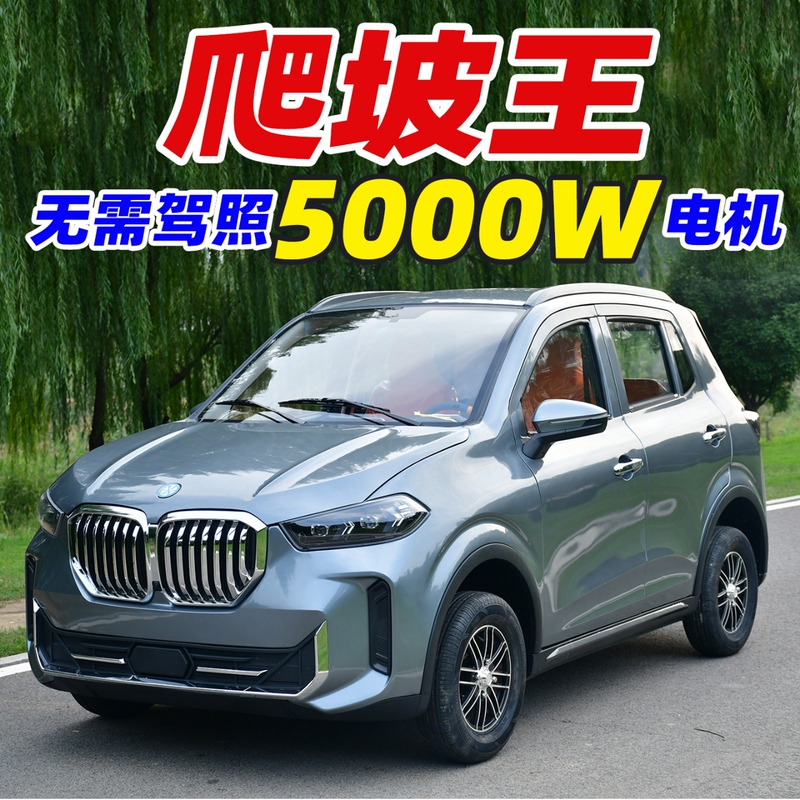 2026 New Model Electric Four-Wheel Vehicle for Home Use, Adult Mobility Vehicle with Air Conditioning, New Energy Dual-Fuel Battery Four-Wheel Vehicle 2026 New Model Electric Four-Wheel Vehicle for Home Use, Adult Mobility Vehicle with Air Conditioning, New Energy Dual-Fuel Battery Four-Wheel Vehicle