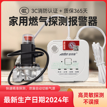 Fire certified gas alarm home commercial kitchen liquefied petroleum gas natural gas leakage detection gas 3C certification
