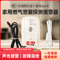 Keliqiang household natural gas gas leak alarm automatic shut-off valve kitchen leakage 3C certification