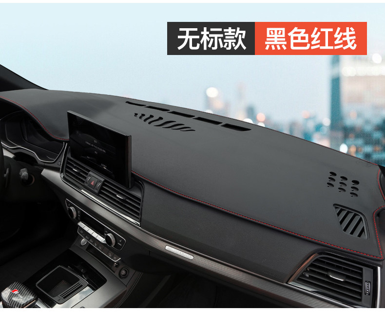 Suitable for 6 Audi Q5L Front Dashboard Center Console Leather Sun Protection Mat, Car Modification Decorative Heat Insulation Sunshade Mat