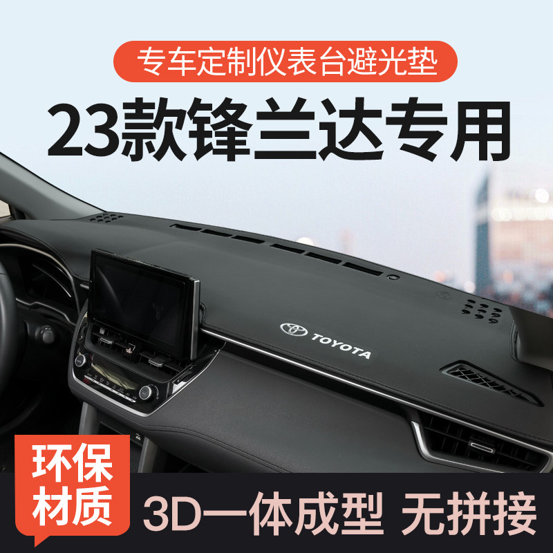 Special for Toyota Frontal Landa Middle Control Instrument Desk Sun Protection Dodging Mat front mat Shading Cushion Car Decorative supplies-Taobao