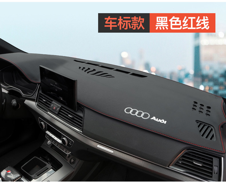 Suitable for 6 Audi Q5L Front Dashboard Center Console Leather Sun Protection Mat, Car Modification Decorative Heat Insulation Sunshade Mat