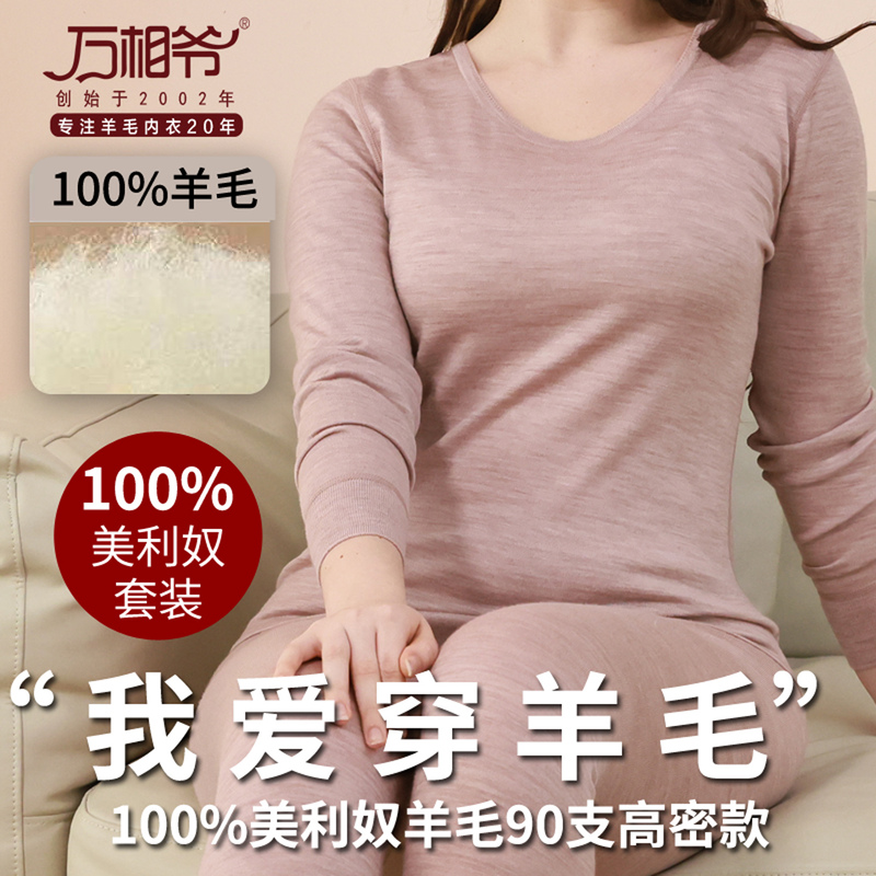 High-Quality Autumn and Winter New 100% Merino Pure Wool Thermal Underwear Pajama Set for Women