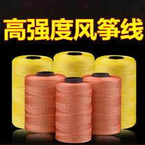 Anti-kite string special flying line for kites tire line two strands three strands four strands six strands new clearance line