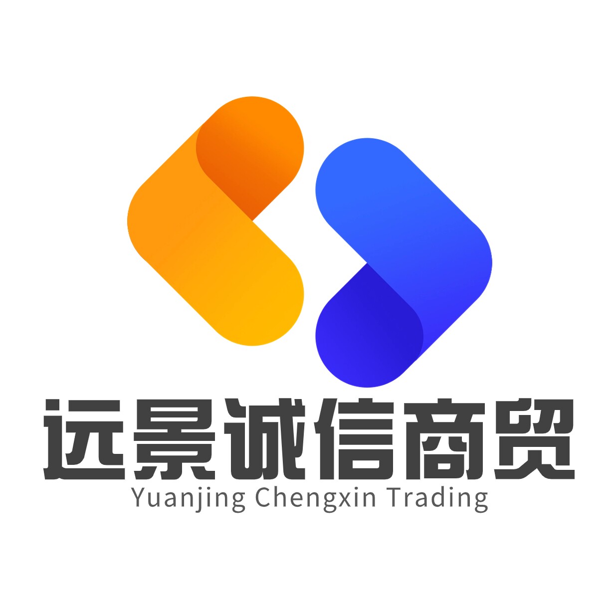 远景诚信商贸小店
