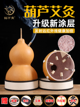 Gourd moxibustion natural gourd moxibustion household moxa device large moxibustion instrument manufacturer direct sales smoke exhaust machine childrens fumigation